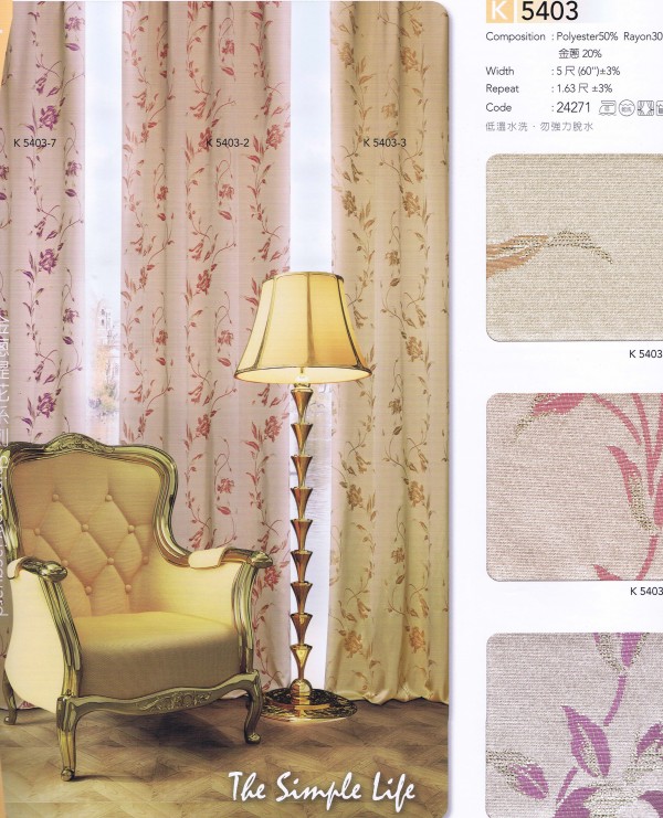 提花布-5403嘉義窗簾設計